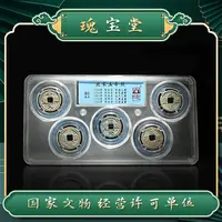 G北宋/五帝钱/闻德评级85分/真品 
