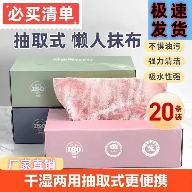 洗碗布吸油厨房抽取式一次性懒人抹布干湿两用吸水去油清洁百洁布