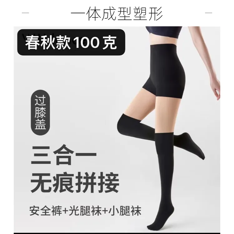 拉丁舞三合一拼接光腿一体安全裤裤袜显瘦薄款裤袜