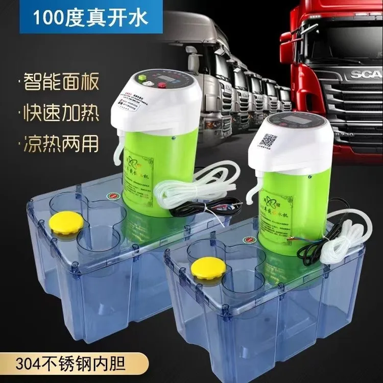 家峰车载饮水机24V大货车烧水圆柱智能电热杯热水器车用饮水机