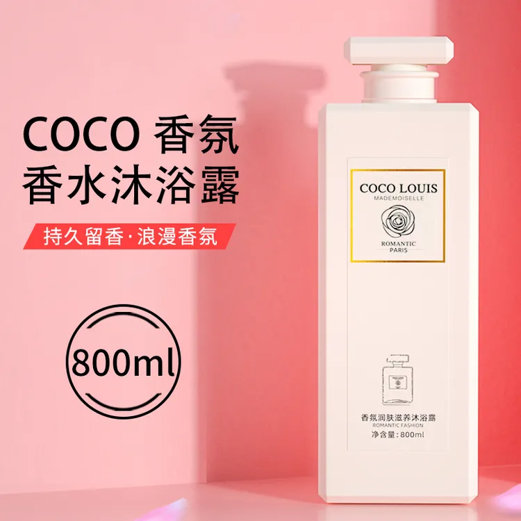 COCO LOUIS香氛沐浴露持久留香男女香水味保湿润肤柔顺洗发水套装