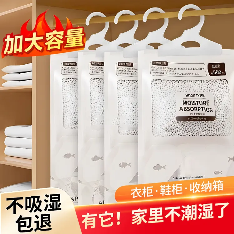 【房间除湿袋】除湿袋家用室内防霉吸水去湿袋学生宿舍可挂式防潮袋