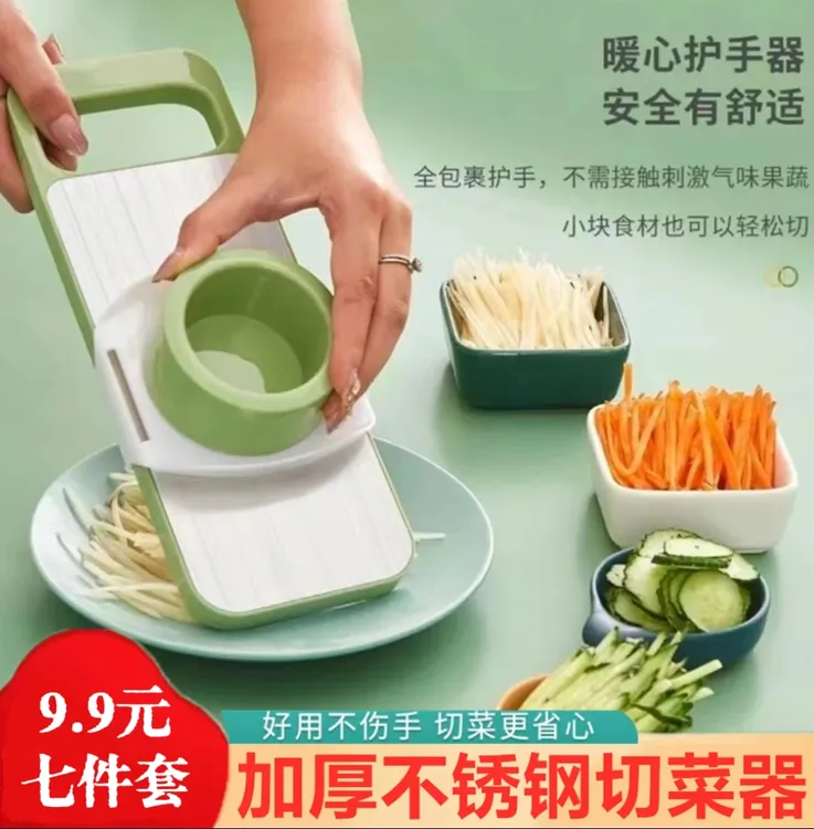 雷沃滋多功能切菜神器护手不锈钢土豆切片刮丝厨房用