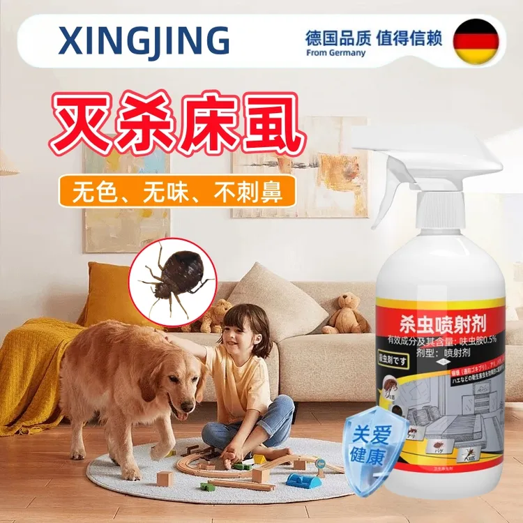 臭虫药床虱吸血虫强力杀虫剂家用呋虫胺喷雾卧室床铺沙发无色无味