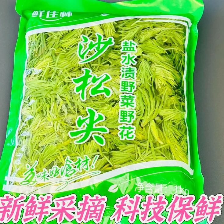 云南沙松尖餐饮特色菜半成品凉菜即食素菜餐厅食材带着水1袋是2斤