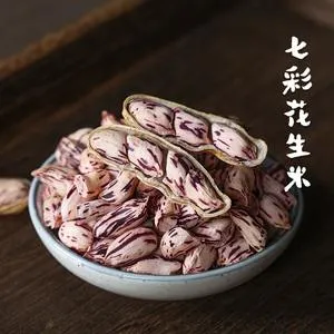 云南七彩花生口感清脆