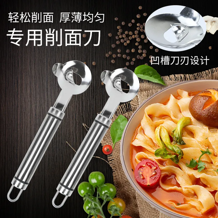 不锈钢削面刀家用削面器饭店专用削面刀面食工具山西削面刀