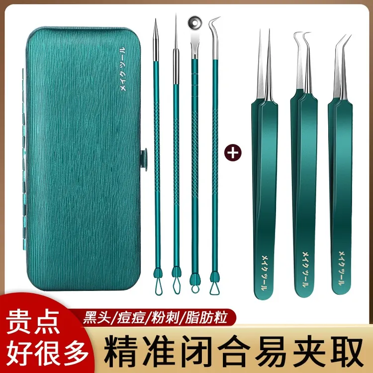 德国粉刺针刮闭口针细胞夹黑头超细挤痘针工具套装美容院专用镊子