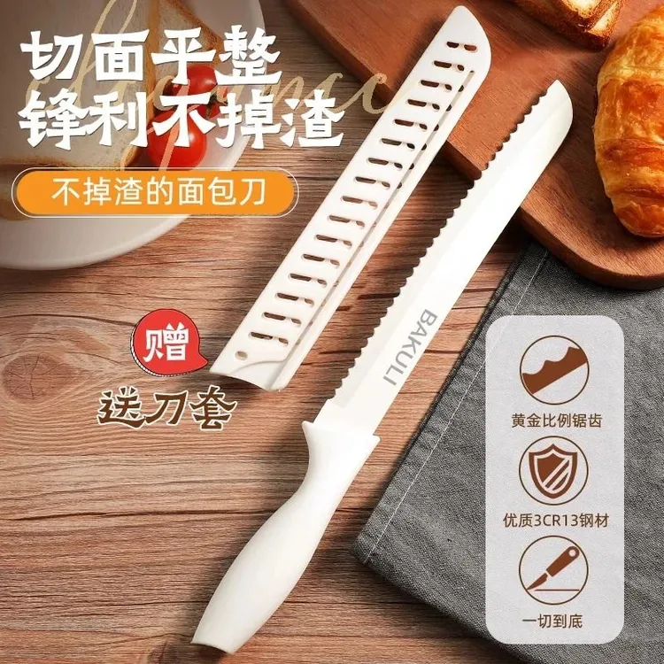 三明治吐司法棍欧包专用面包刀烘焙贝果切片刀不锈钢家用锯齿刀具