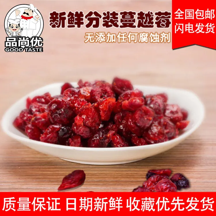 蔓越莓干100g酸酸甜甜烘焙曲奇饼牛轧糖雪花酥原料水果干特产