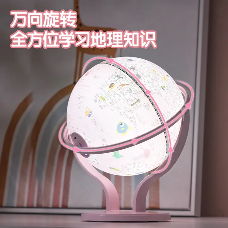 【卡总链接】【新疆包邮】 LG676万向带灯款地球仪(台)