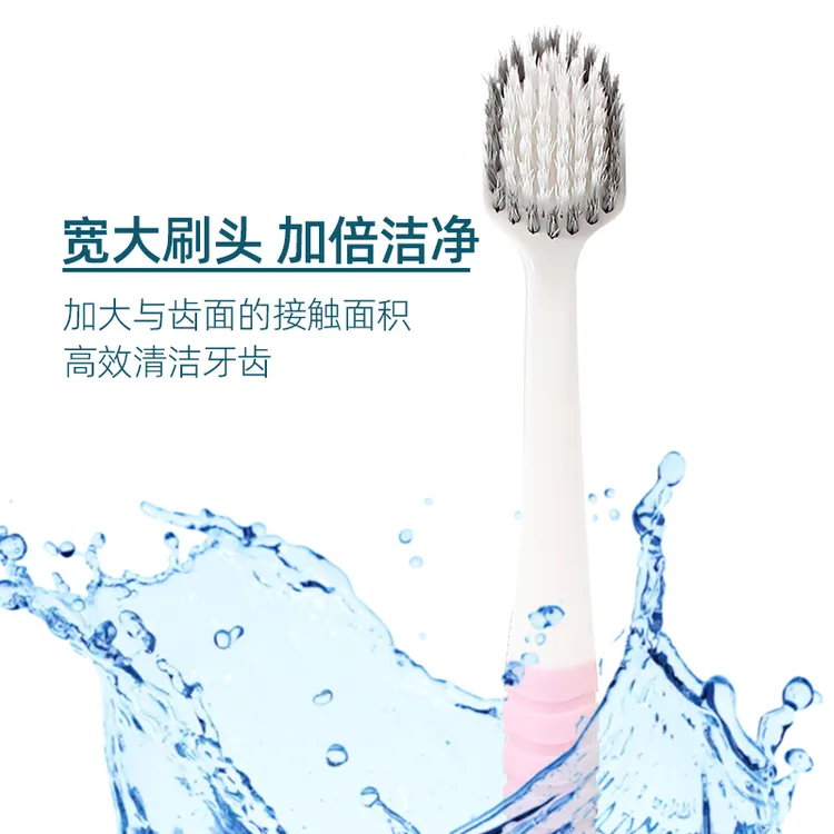 【卡总链接】【新疆包邮】牙刷2卡10支护齿家庭装双重绒家用软毛柔软