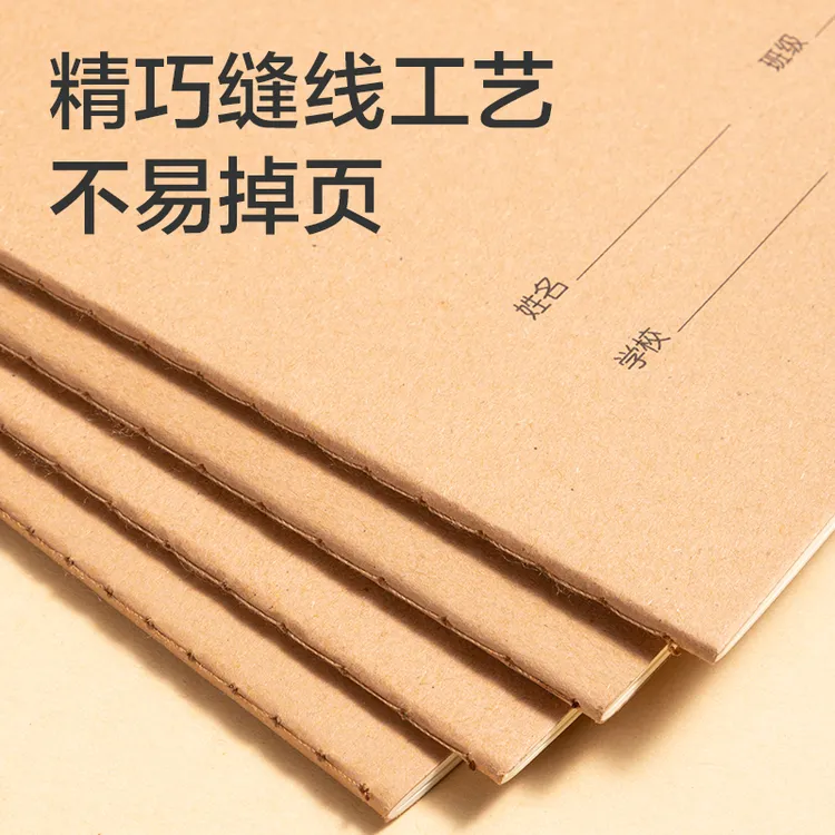 【鑫】新疆包邮24K汉语拼音作文本10本防近视护眼缝线本本子