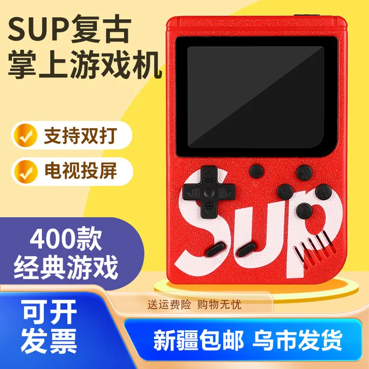 【新疆包邮】掌上游戏机sup怀旧复古经典400款游戏便携儿童玩具