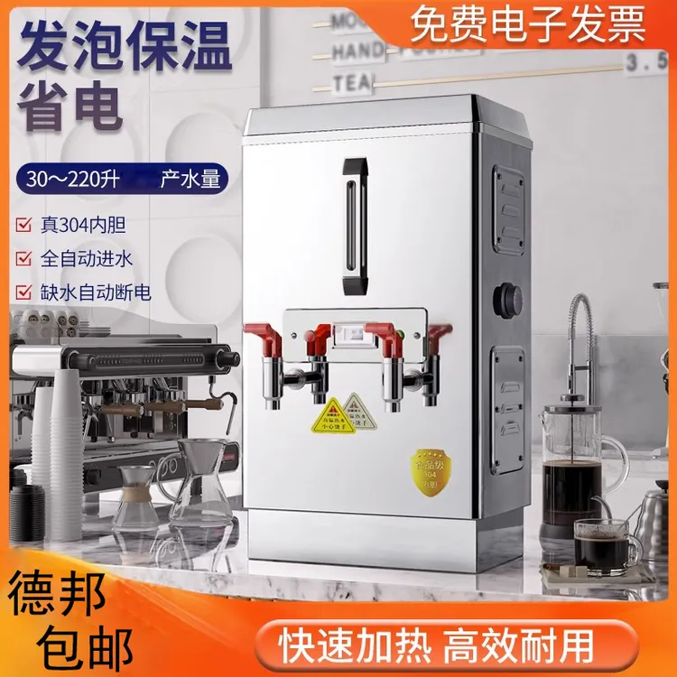 开水器商用开水器不锈钢开水机烧水器耐用全自动开水机热水热水器