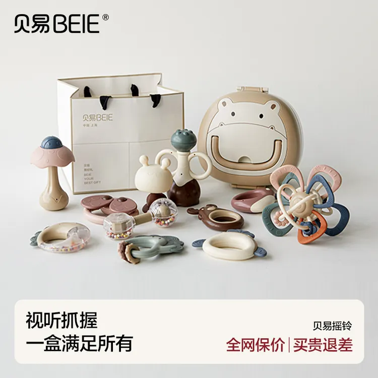【官方正品】贝易宝宝手摇铃新生婴儿玩具0-3-6个月1岁益智早教训练
