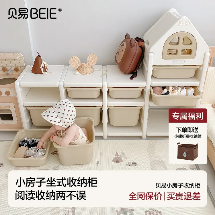 【官方正品】贝易小房子儿童玩具过家家收纳置物整理柜宝宝绘本书架