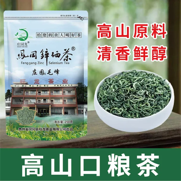 庄园龙绿茶2025新茶贵州毛峰谷雨滋味采摘品质香醇原产鲜嫩手工茶