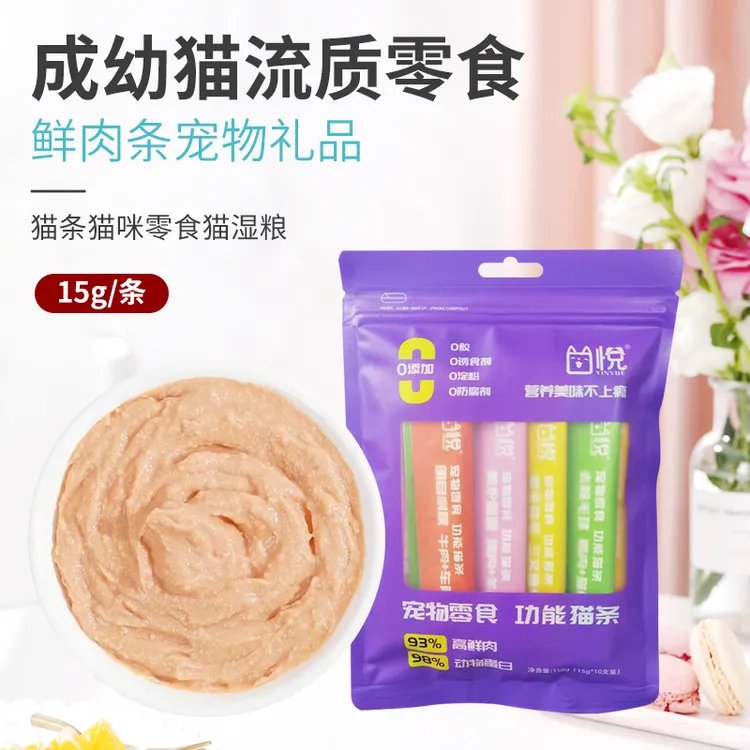猫咪猫条发腮美毛长肉4种口味混合美味鸡肉羊奶三文鱼牛肉猫零食