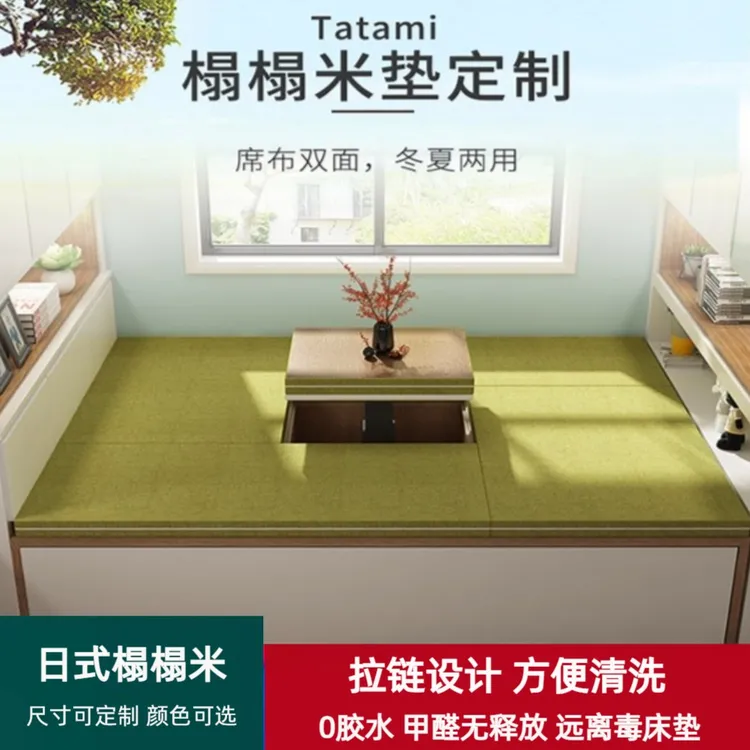 日式榻榻米床垫定制飘窗家用阳台卧室双面椰棕折叠垫子清洗打地铺