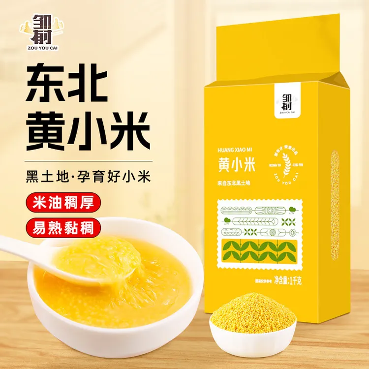 东北黄小米5斤小米粥五谷杂粮粥新米月子米粥米伴侣真空包装粘稠