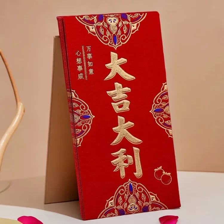 2026新款结婚大吉大利专用万元大小堵门红包袋新年节日通用红包封