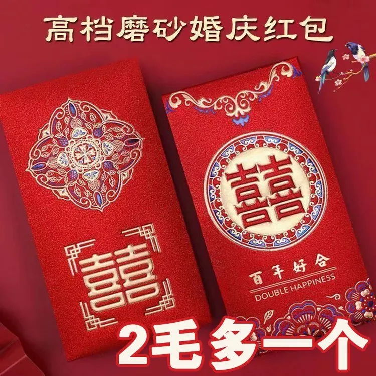 结婚高档婚礼硬质专用红包新年批发利是新款2026通用创意大吉大利