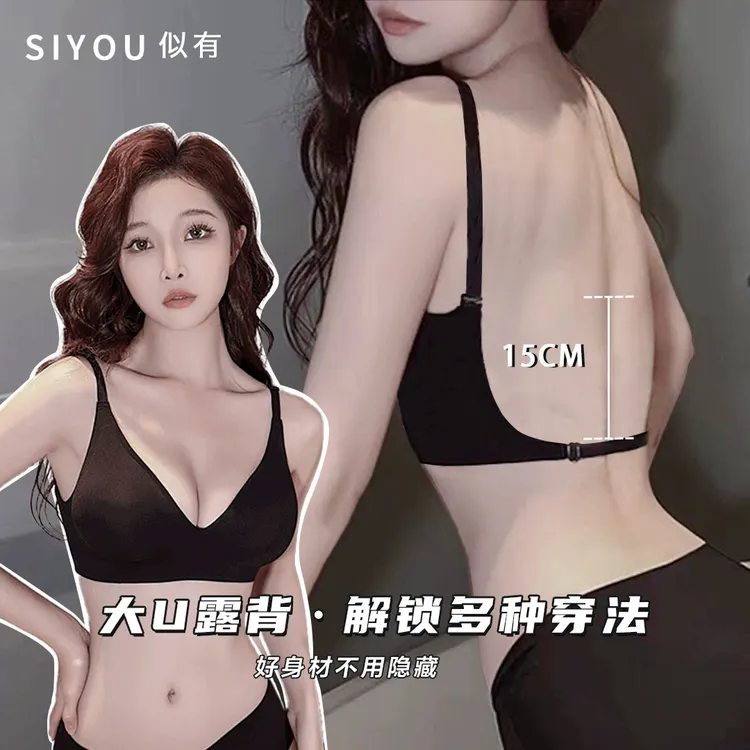 【一衣四穿】大u露背小胸聚拢无痕无钢圈内衣女吊带美背心薄文胸罩