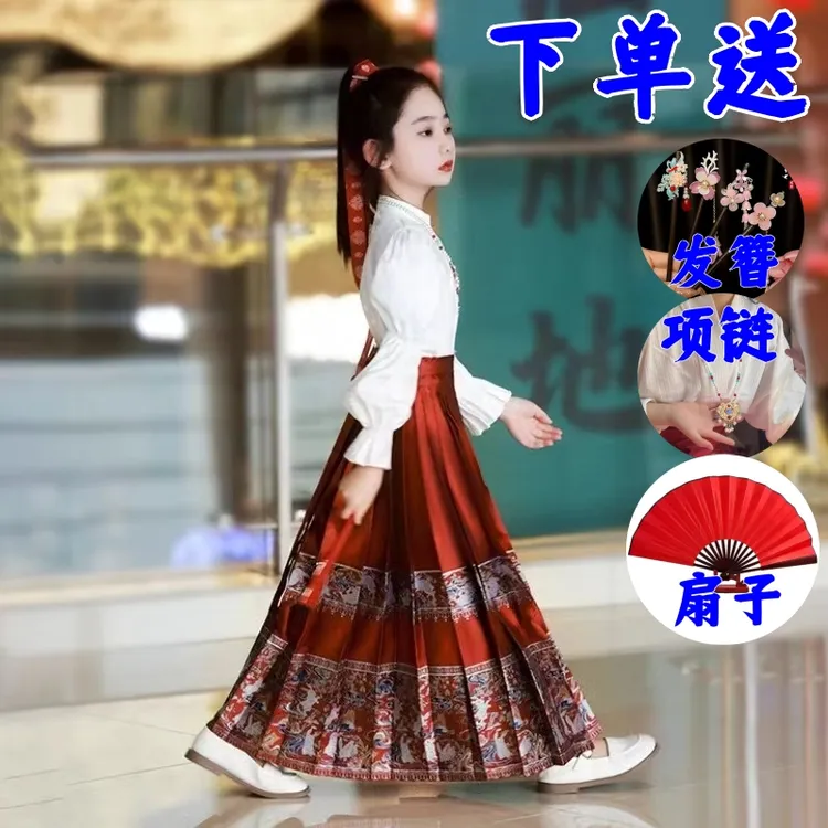 国庆节女童马面裙套装2024新款古风明制儿童中国风古装小女孩汉服
