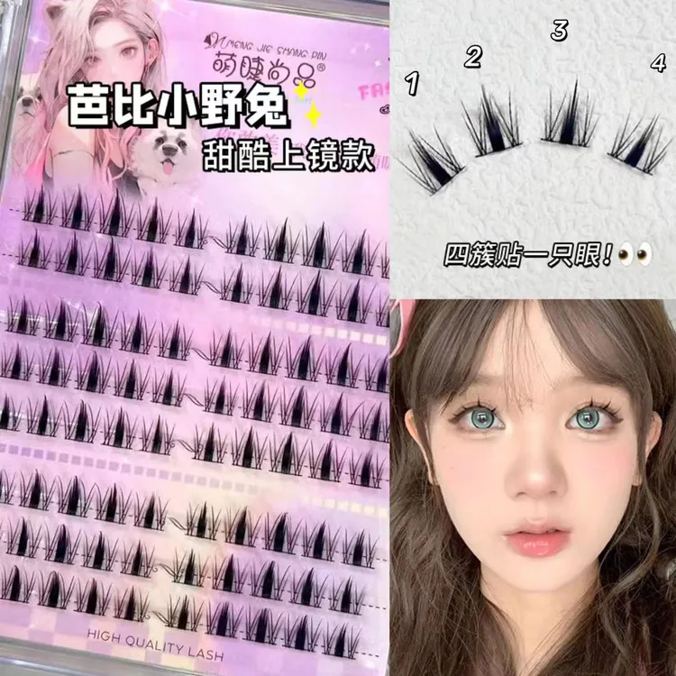 萌睫尚品芭比小野兔假睫毛甜酷上镜妈生自然仿真新手自粘单簇嫁接