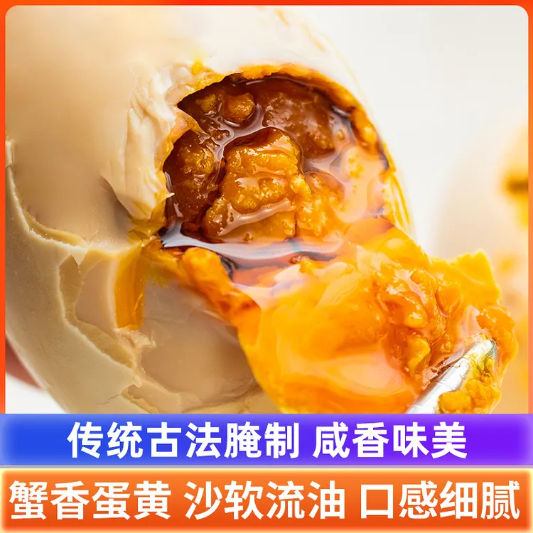 流油烤海鸭蛋大蛋20枚广西北部湾特产咸盐鸭蛋散养鸭蛋中秋好物商品图