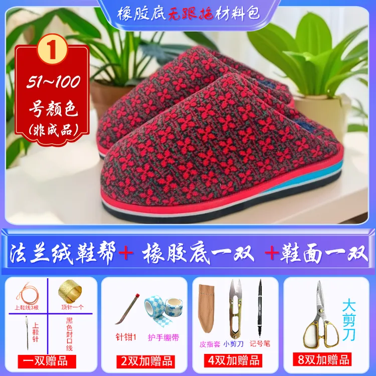买五送一！【新款无跟拖鞋套装】防滑耐磨鞋底法兰绒海绵鞋帮针织布