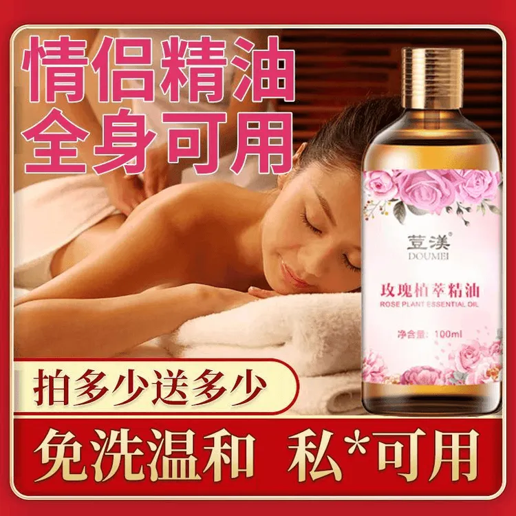【官方】玫瑰按摩精油刮痧按摩美容院推背润滑身体养肤家用免洗按油