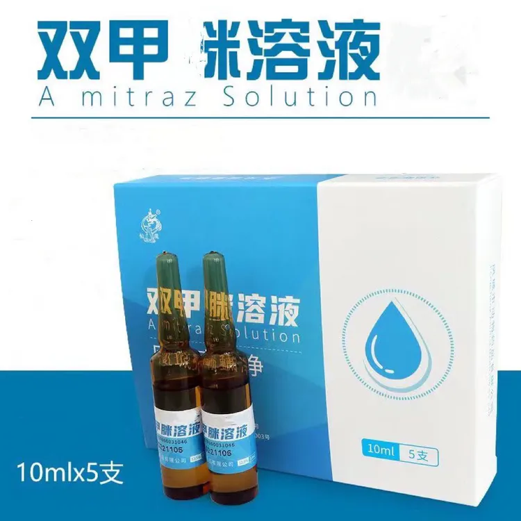 〖双甲眯〗溶液，猪牛羊狗产品