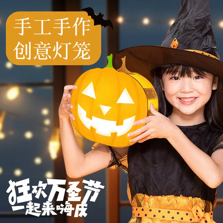 万圣节南瓜灯搞怪道具木质手提灯笼幼儿园装饰摆件儿童手工diy