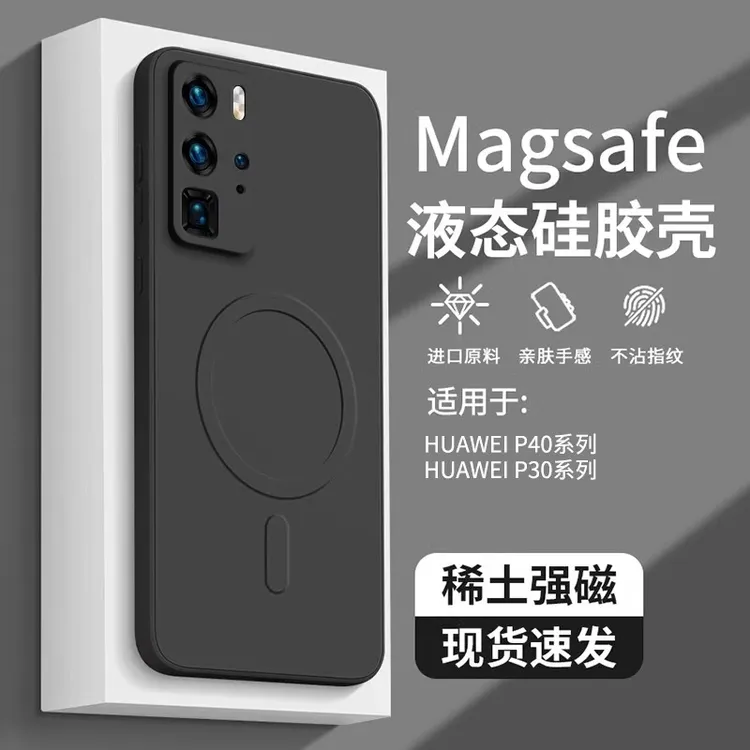 适用华为p40pro手机壳超薄磁吸液态全包防摔p40硅胶壳保护套