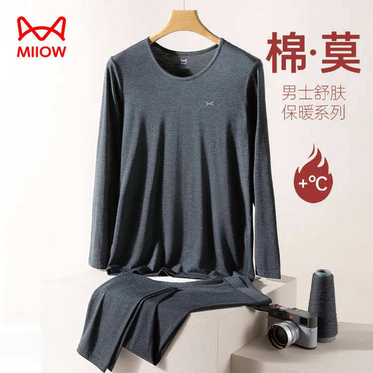 猫人男士打底秋衣秋裤莫代尔棉毛衫线衣线裤男薄款保暖内衣套装冬