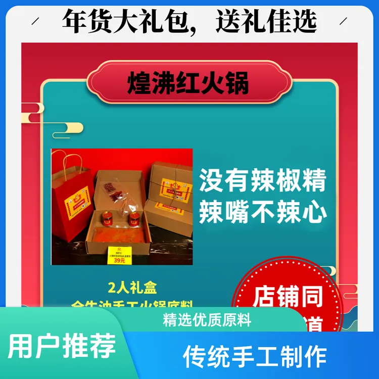 煌沸红2人份秘制手工轻煮纯牛油麻辣重庆火锅底料特麻特辣
