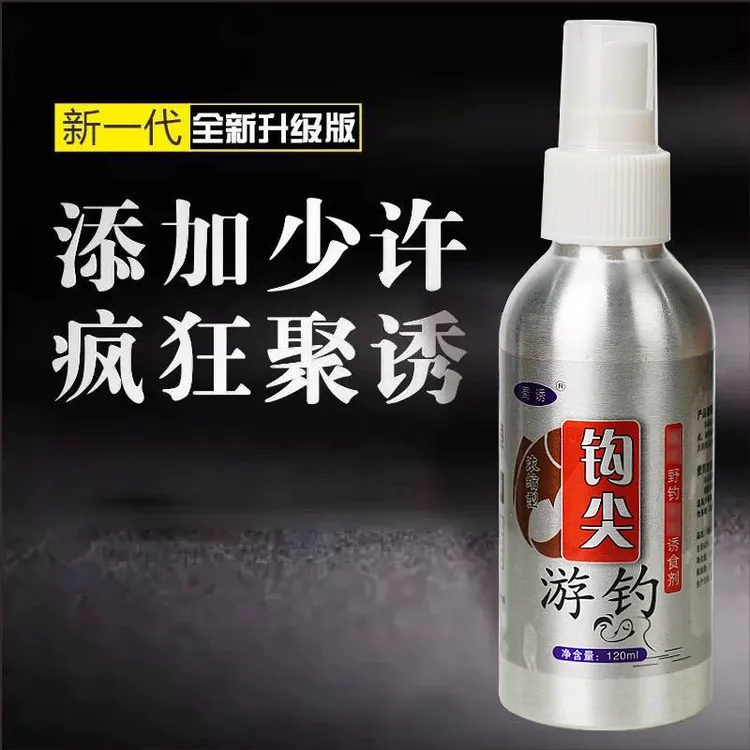 钩尖游钓诱鱼剂拍一发二