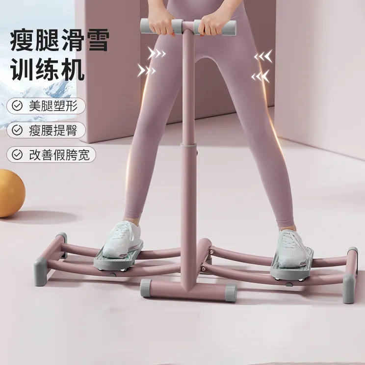 滑雪机产后盆底肌修复训练器瘦腿夹腿美腿女家用运动锻炼健身器材