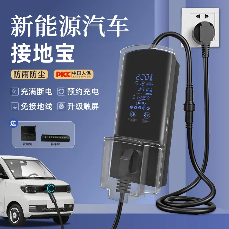 接地宝新能源接地宝新能源车充电器通用型插座免地线通用转换器