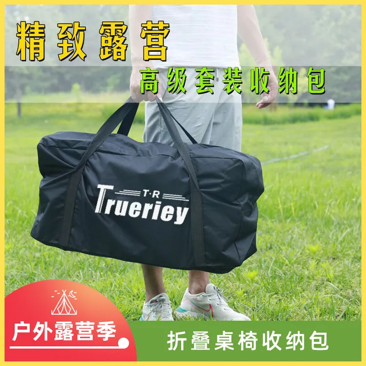 户外桌椅收纳包烧烤炉野营野餐收纳袋便捷包黑色露营帐篷钓鱼用具