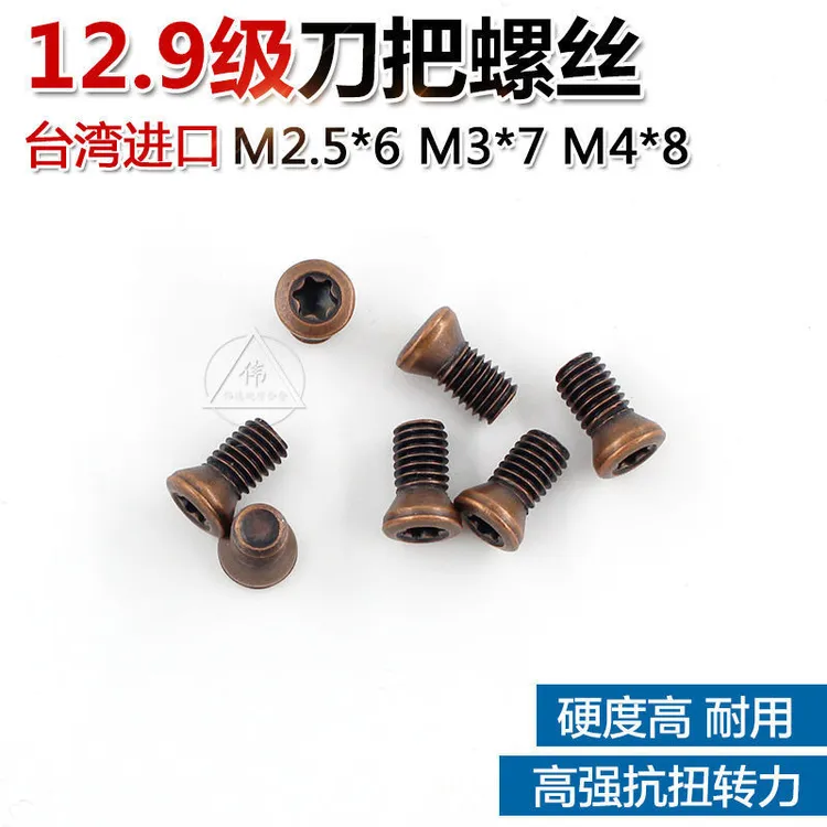 螺丝12.9级高强度数控刀杆刀把螺丝梅花螺丝M2.5*6M4*8 100粒