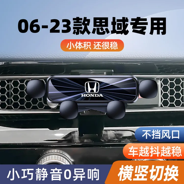本田十一代11代思域专用手机架型格手机车载支架导航车内装饰用品