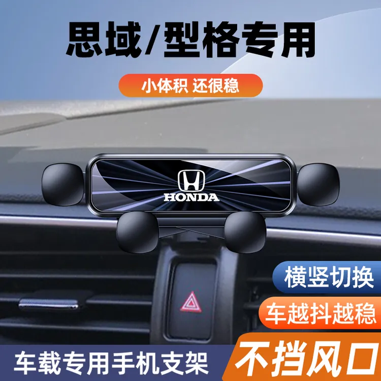 本田十代思域手机专用支架导航车内装饰十一代11代思域型格手机架