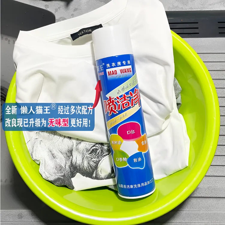 油污衣领净顽固污渍衣服油渍净无味除油家用发黄去渍洗衣房喷洁净