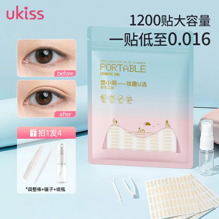【视频专属1200贴】ukiss双眼皮贴1200贴大容量防水隐形无痕自然-JF