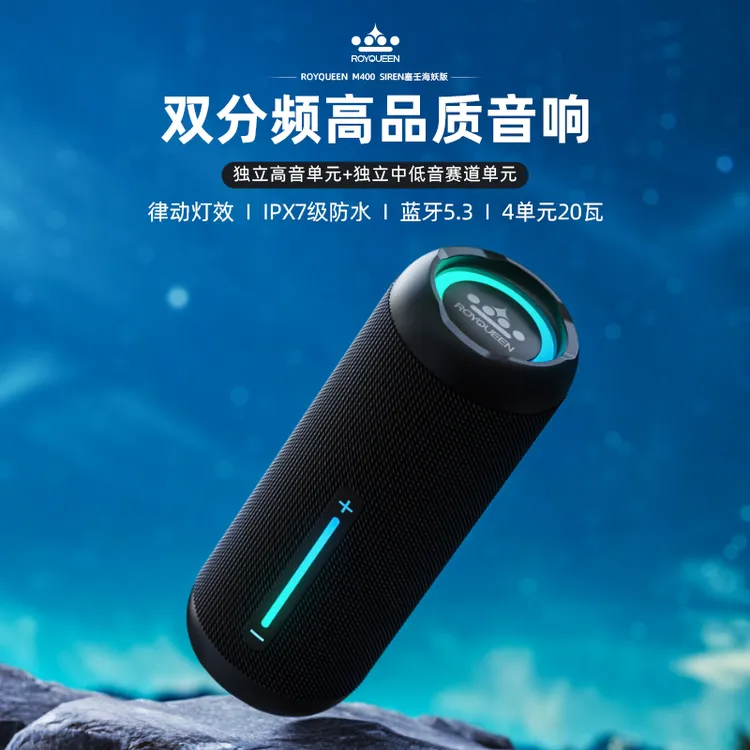 ROYQUEEN/朗琴M400蓝牙音箱插卡U盘户外防水便携式超重低音炮音响