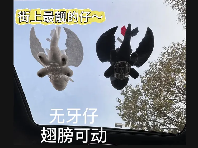 【翅膀会动】无牙仔车外挂件小飞龙车顶天窗车尾车载玩偶摆件装饰品