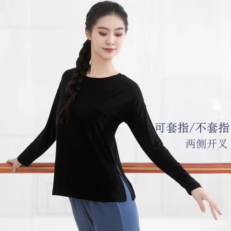 长袖套指舞蹈服双侧开叉宽松练功服男女古典舞跳舞服装莫代尔舞衣